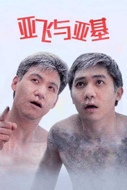 美式风格的邻居表姐